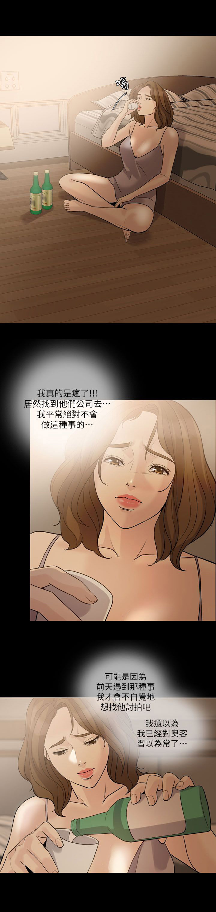 《愚夫移爱》漫画最新章节第18章：周末见面免费下拉式在线观看章节第【4】张图片