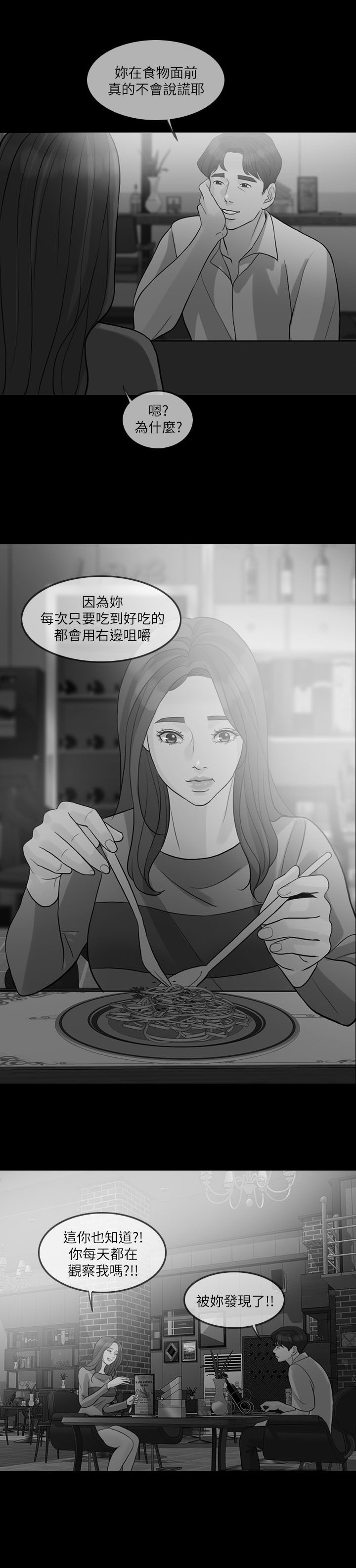 《愚夫移爱》漫画最新章节第19章：约会免费下拉式在线观看章节第【8】张图片