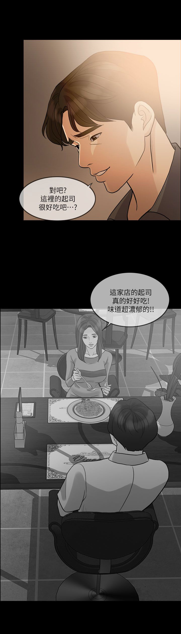 《愚夫移爱》漫画最新章节第19章：约会免费下拉式在线观看章节第【9】张图片