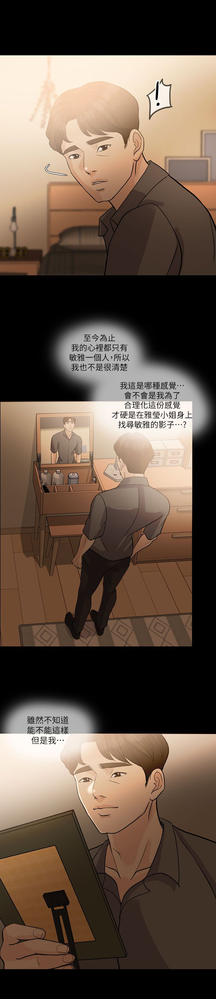 《愚夫移爱》漫画最新章节第20章：搬出去免费下拉式在线观看章节第【1】张图片