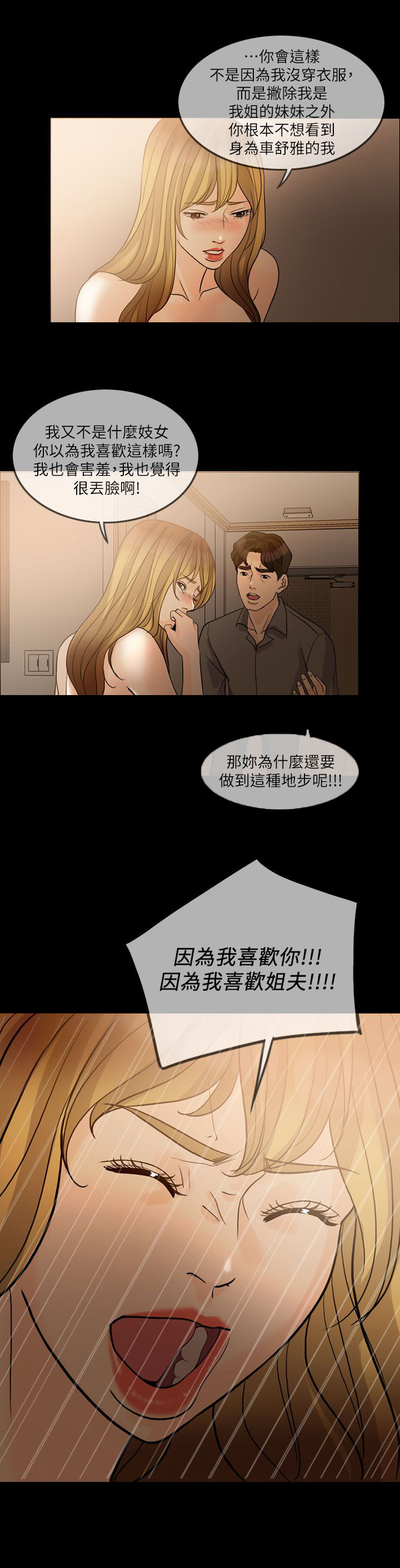 《愚夫移爱》漫画最新章节第20章：搬出去免费下拉式在线观看章节第【6】张图片