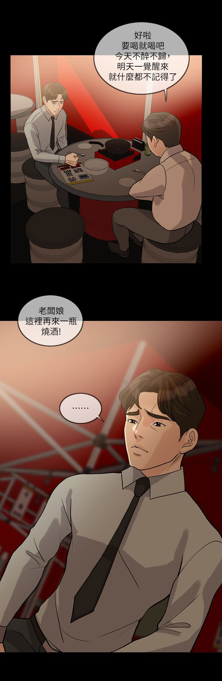 《愚夫移爱》漫画最新章节第22章：醒醒吧免费下拉式在线观看章节第【11】张图片