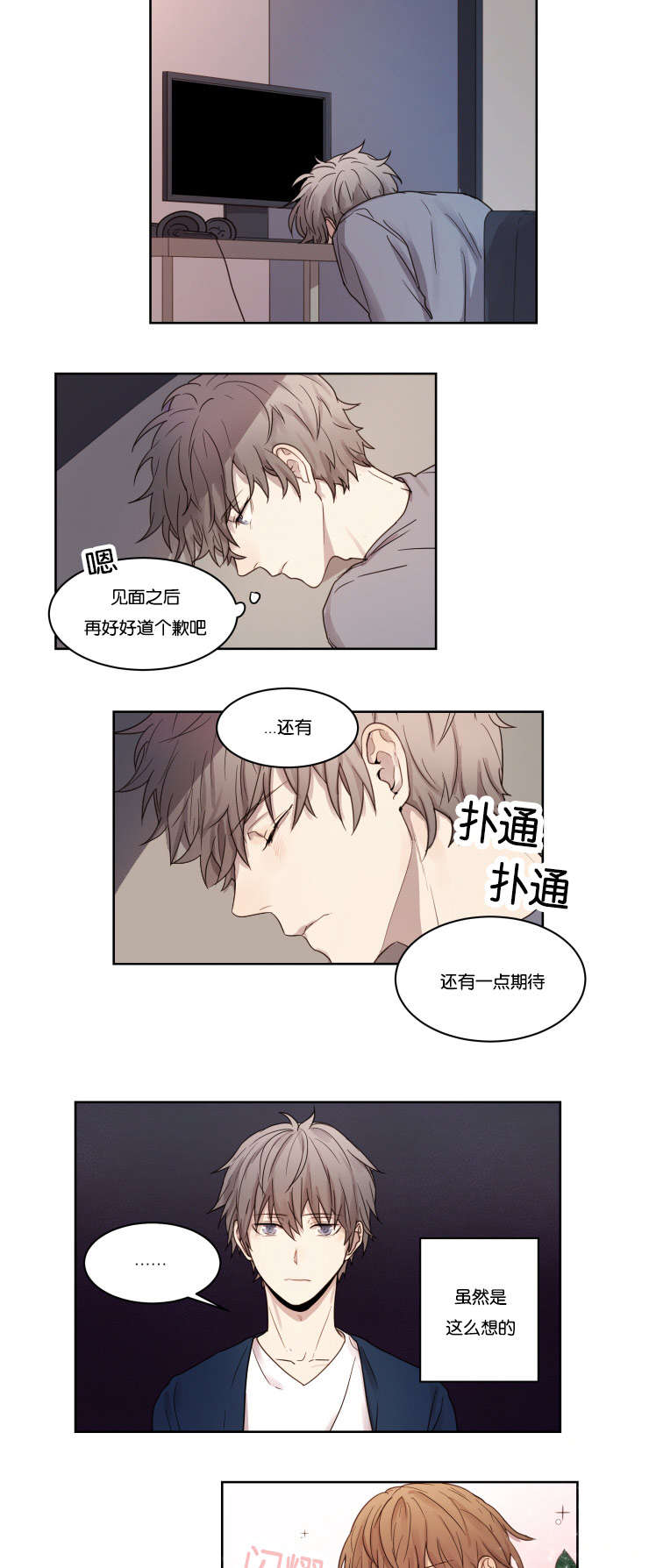 《赏罚关系》漫画最新章节第3章：帅气免费下拉式在线观看章节第【2】张图片