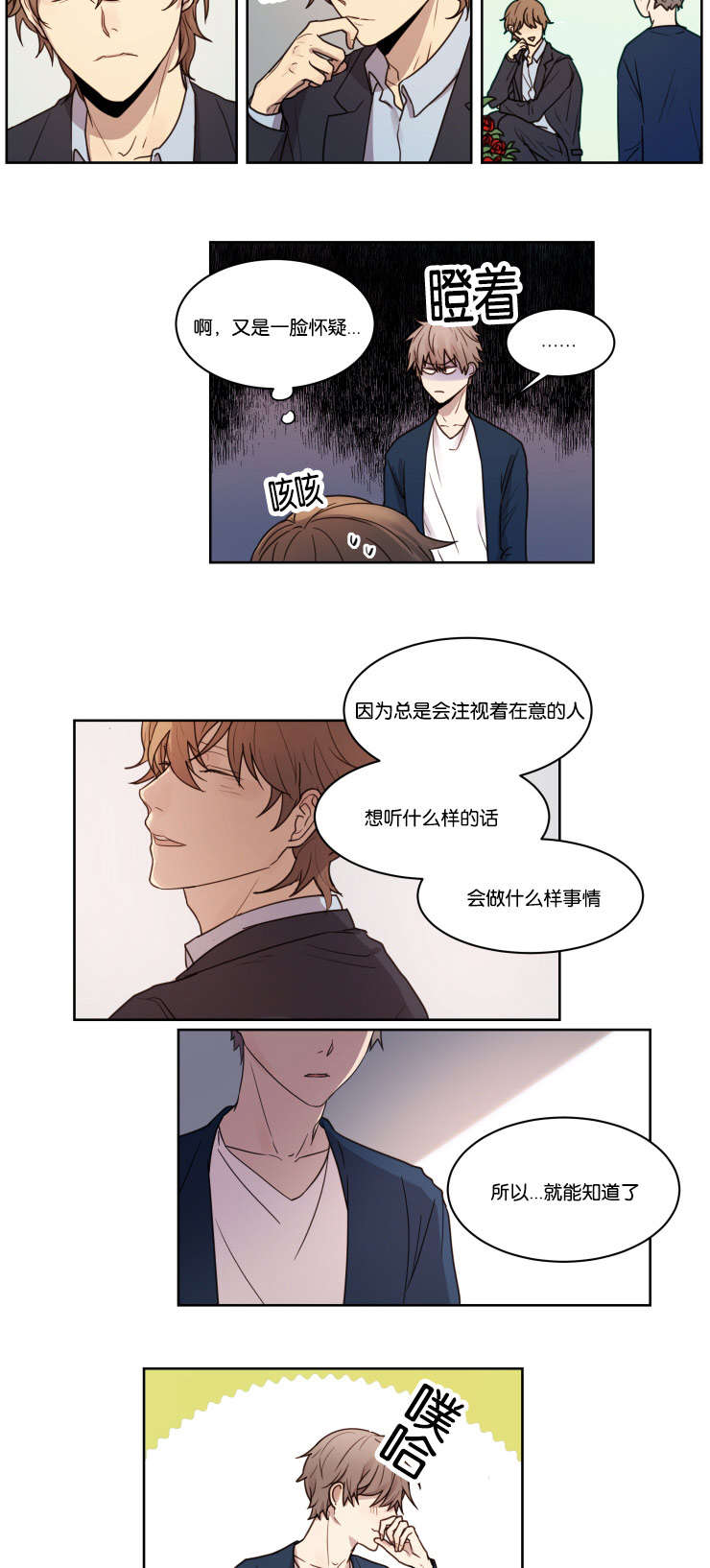 《赏罚关系》漫画最新章节第4章：你想要的东西免费下拉式在线观看章节第【7】张图片