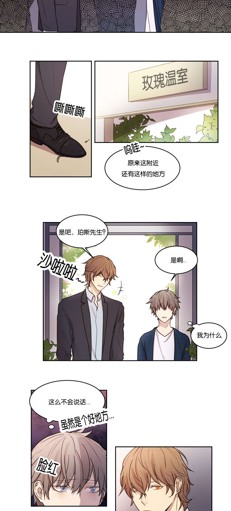 《赏罚关系》漫画最新章节第4章：你想要的东西免费下拉式在线观看章节第【10】张图片