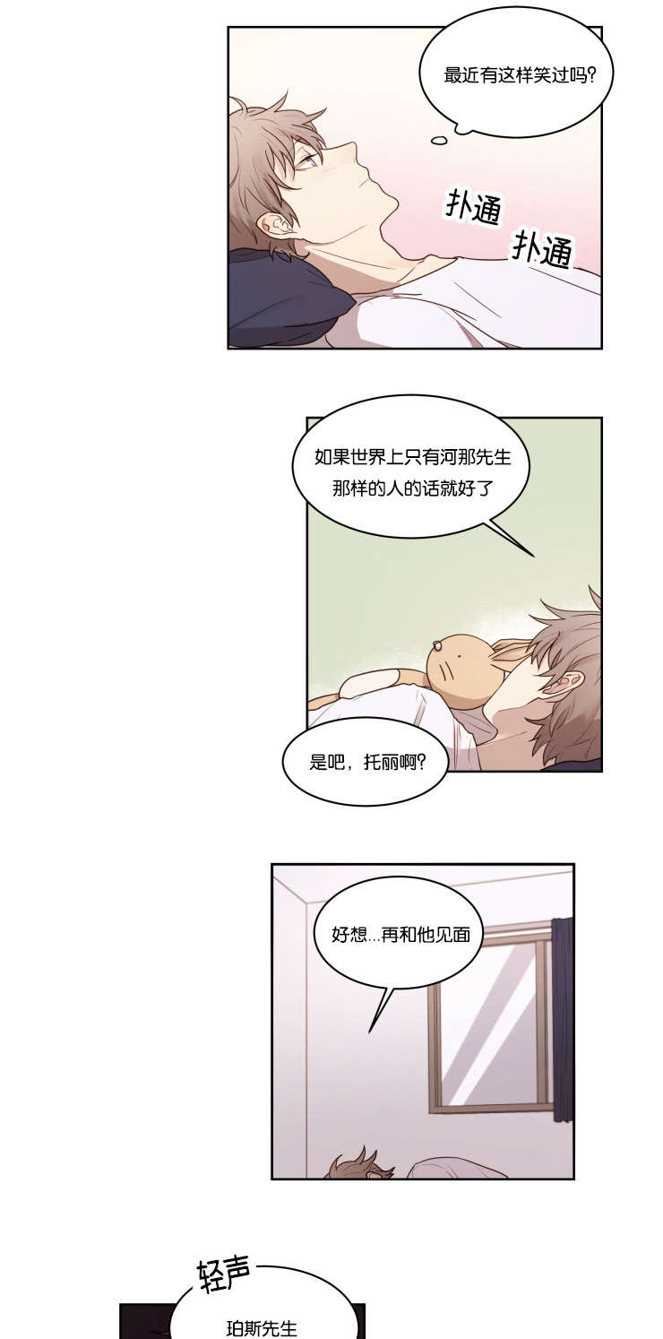 《赏罚关系》漫画最新章节第4章：你想要的东西免费下拉式在线观看章节第【4】张图片