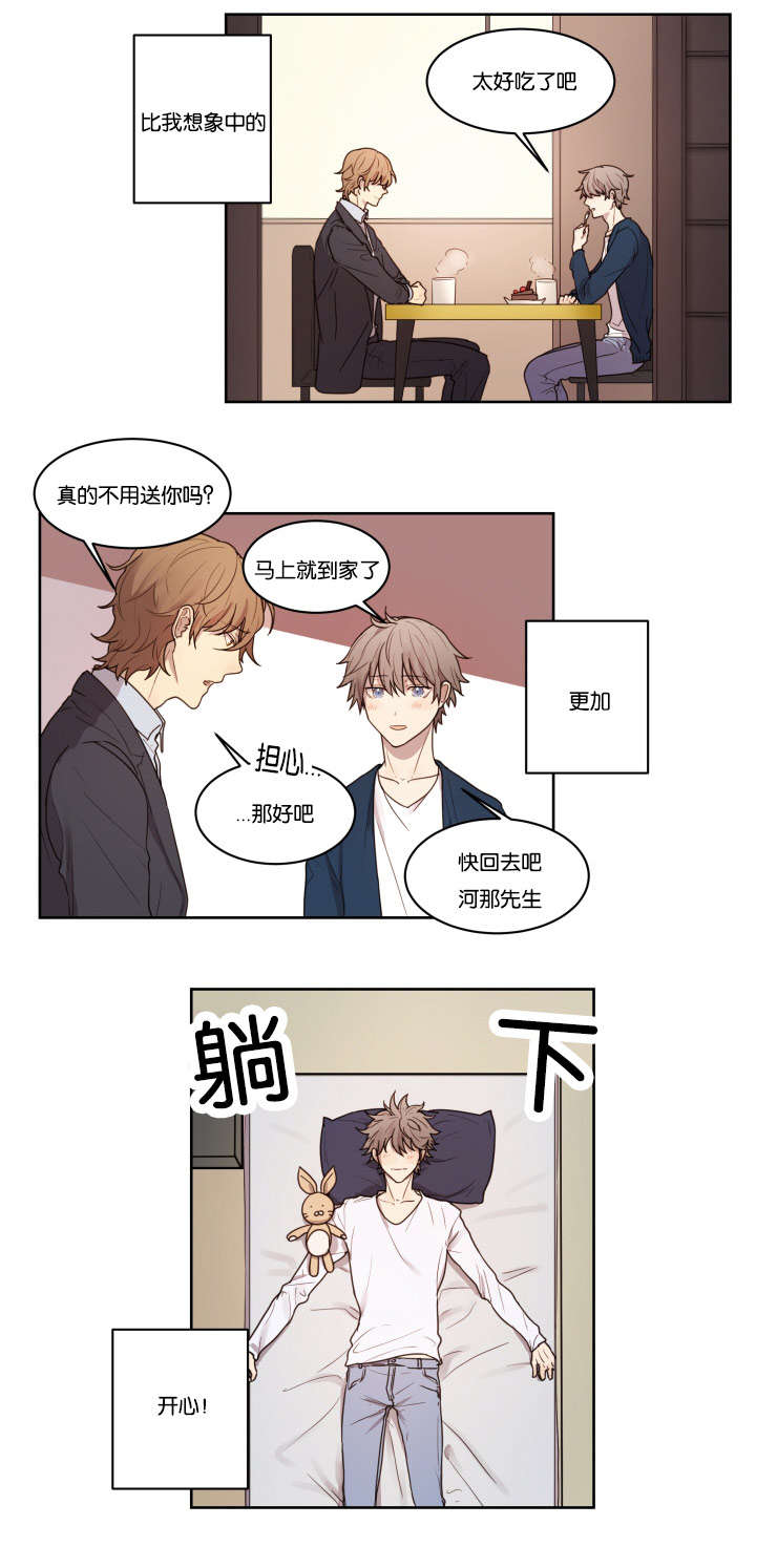 《赏罚关系》漫画最新章节第4章：你想要的东西免费下拉式在线观看章节第【5】张图片