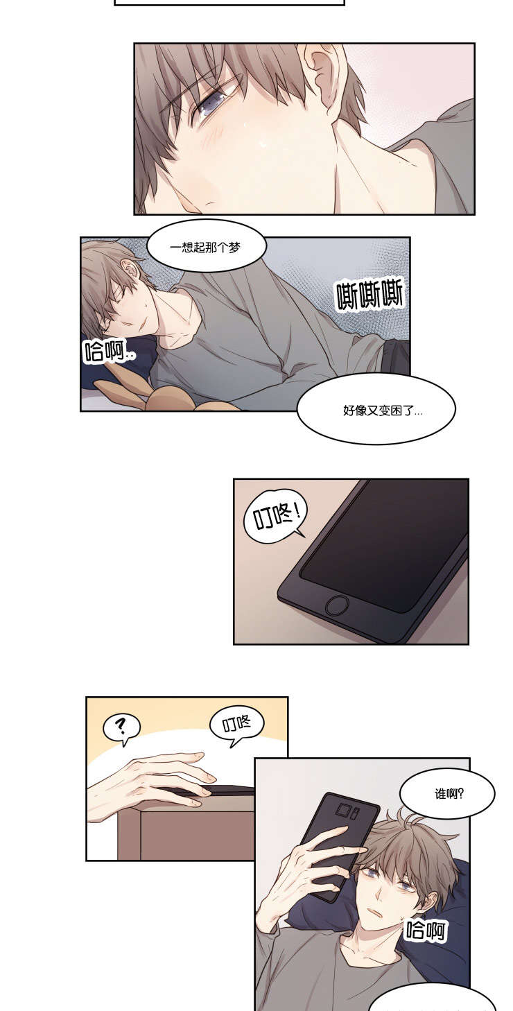 《赏罚关系》漫画最新章节第5章：昏迷免费下拉式在线观看章节第【8】张图片