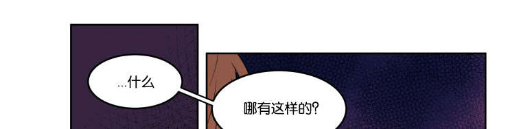 《赏罚关系》漫画最新章节第7章：看穿免费下拉式在线观看章节第【14】张图片