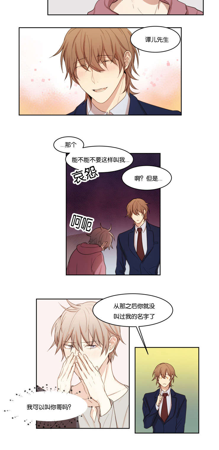 《赏罚关系》漫画最新章节第9章：离去免费下拉式在线观看章节第【3】张图片