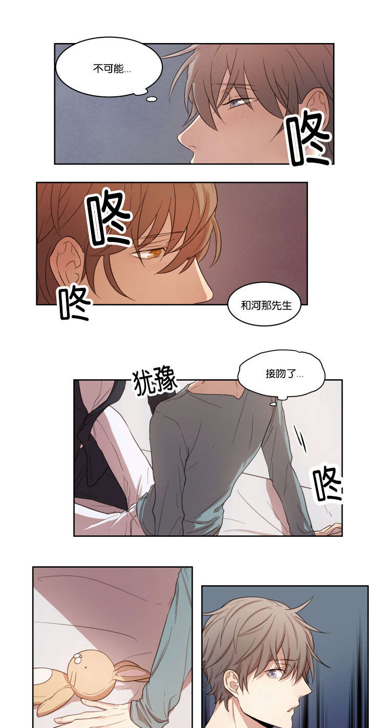 《赏罚关系》漫画最新章节第9章：离去免费下拉式在线观看章节第【14】张图片