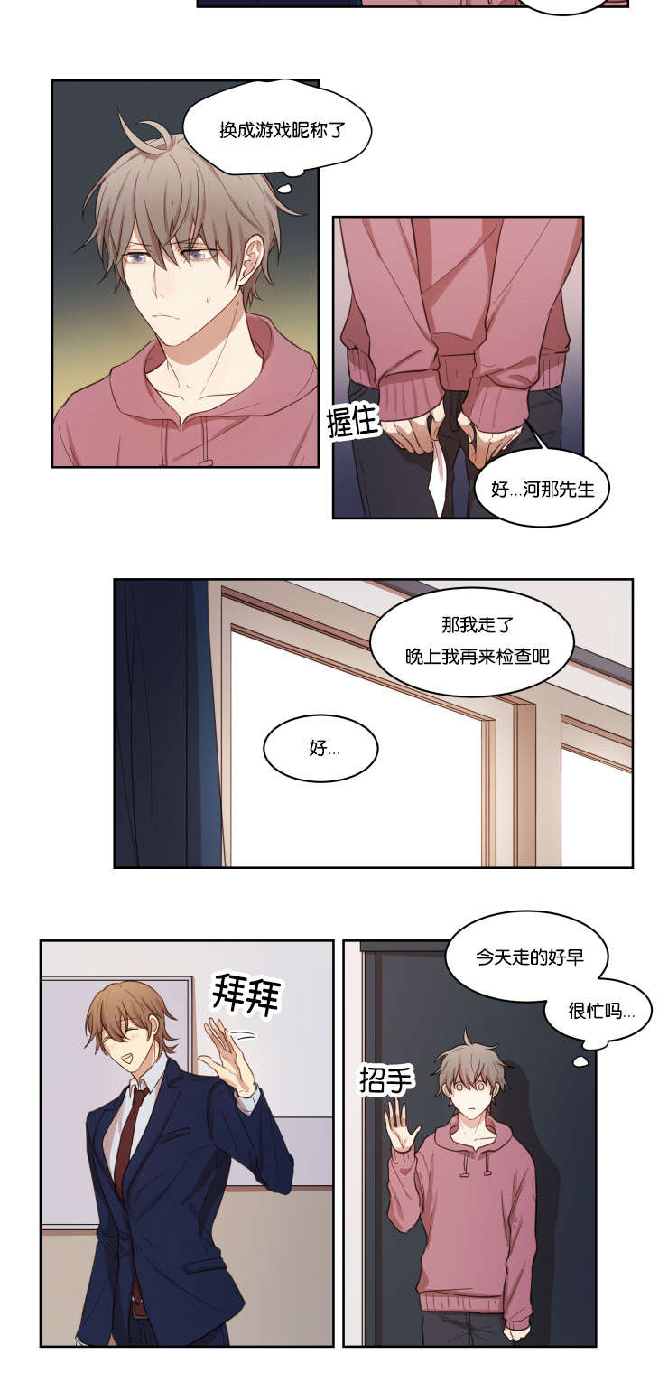 《赏罚关系》漫画最新章节第9章：离去免费下拉式在线观看章节第【1】张图片