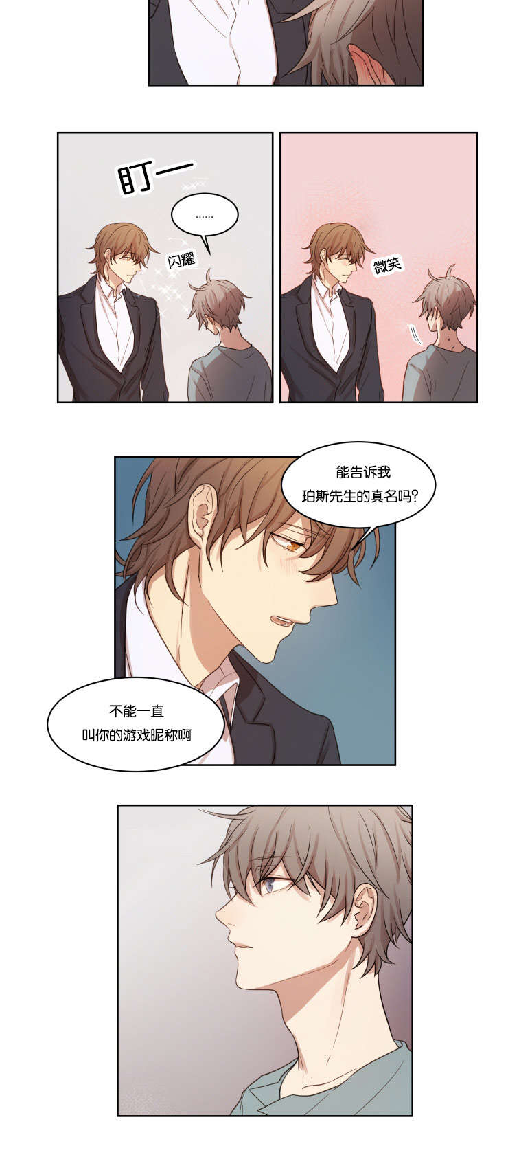 《赏罚关系》漫画最新章节第9章：离去免费下拉式在线观看章节第【7】张图片