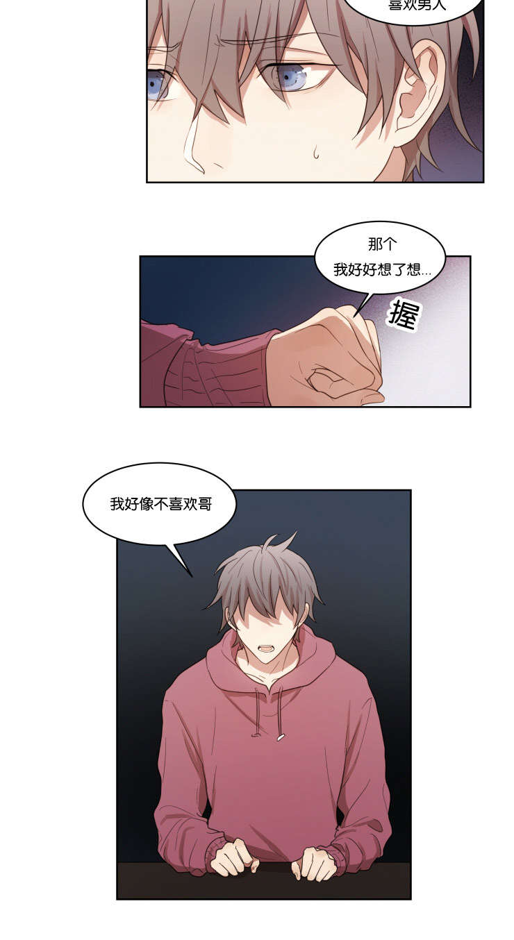 《赏罚关系》漫画最新章节第11章：再来免费下拉式在线观看章节第【14】张图片