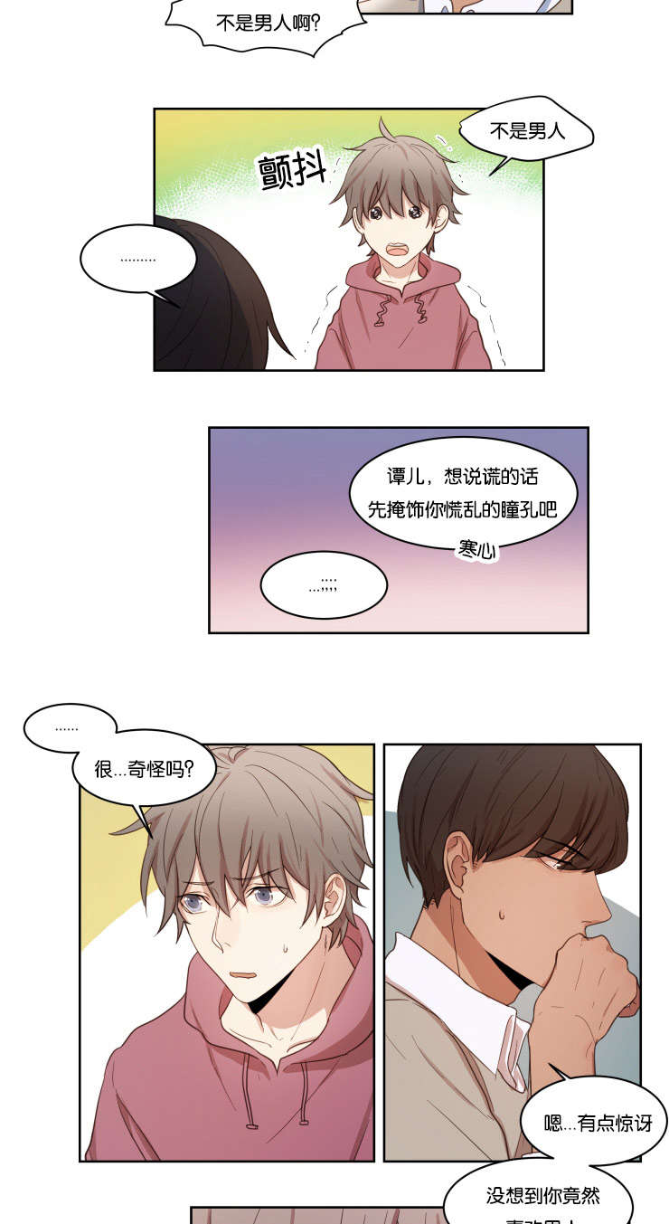 《赏罚关系》漫画最新章节第11章：再来免费下拉式在线观看章节第【15】张图片