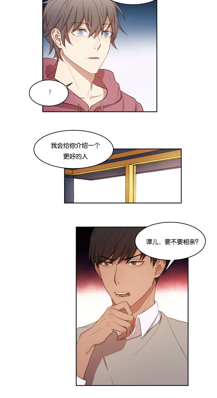 《赏罚关系》漫画最新章节第11章：再来免费下拉式在线观看章节第【11】张图片