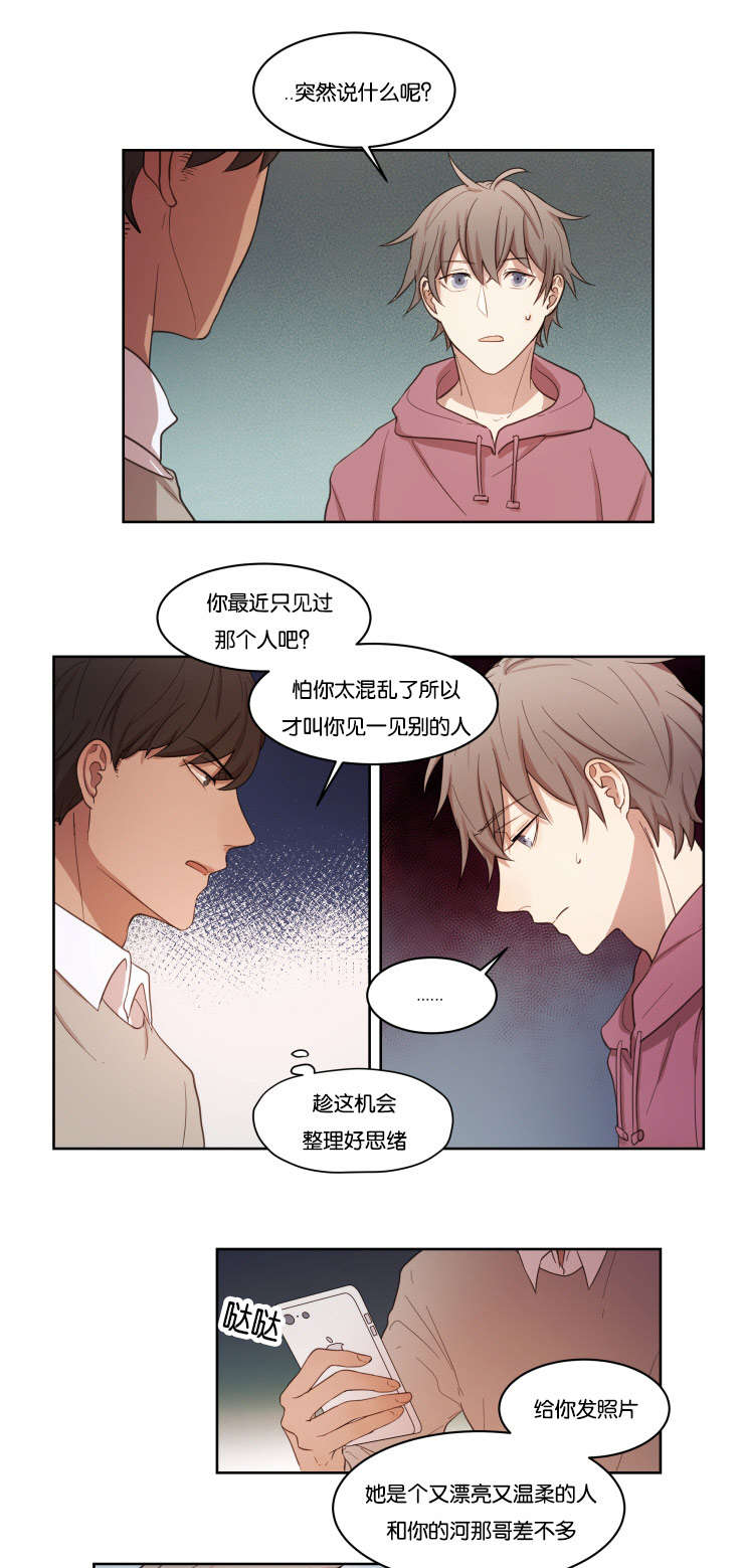 《赏罚关系》漫画最新章节第11章：再来免费下拉式在线观看章节第【10】张图片