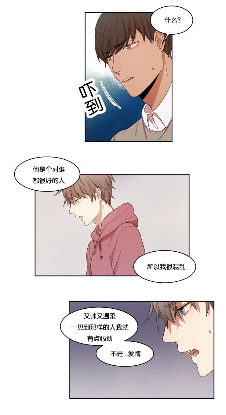 《赏罚关系》漫画最新章节第11章：再来免费下拉式在线观看章节第【13】张图片