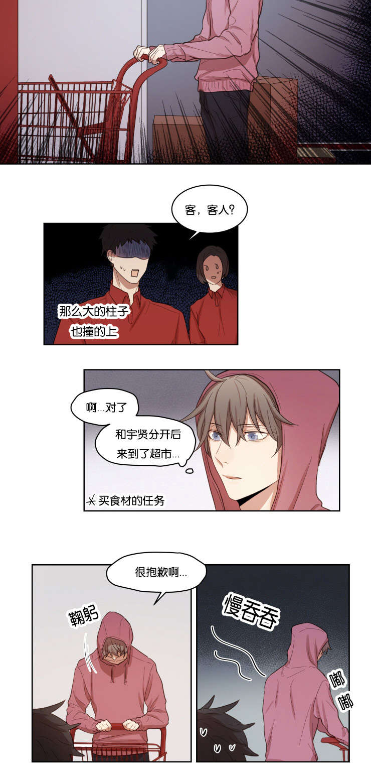 《赏罚关系》漫画最新章节第11章：再来免费下拉式在线观看章节第【5】张图片