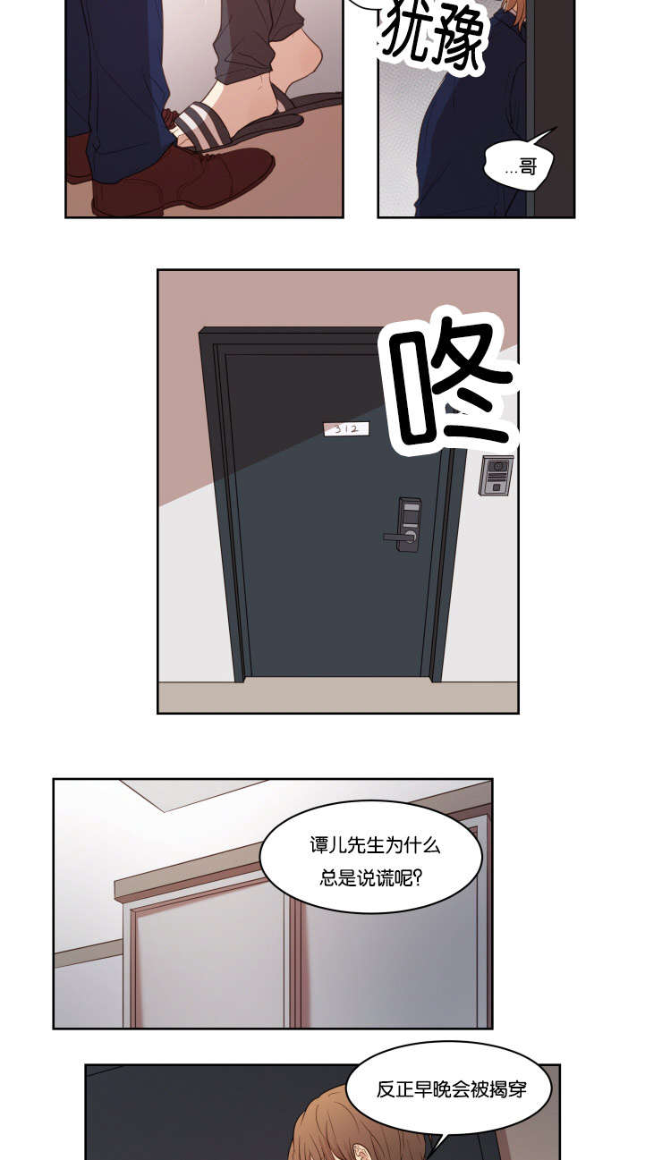 《赏罚关系》漫画最新章节第12章：我有多喜欢免费下拉式在线观看章节第【10】张图片