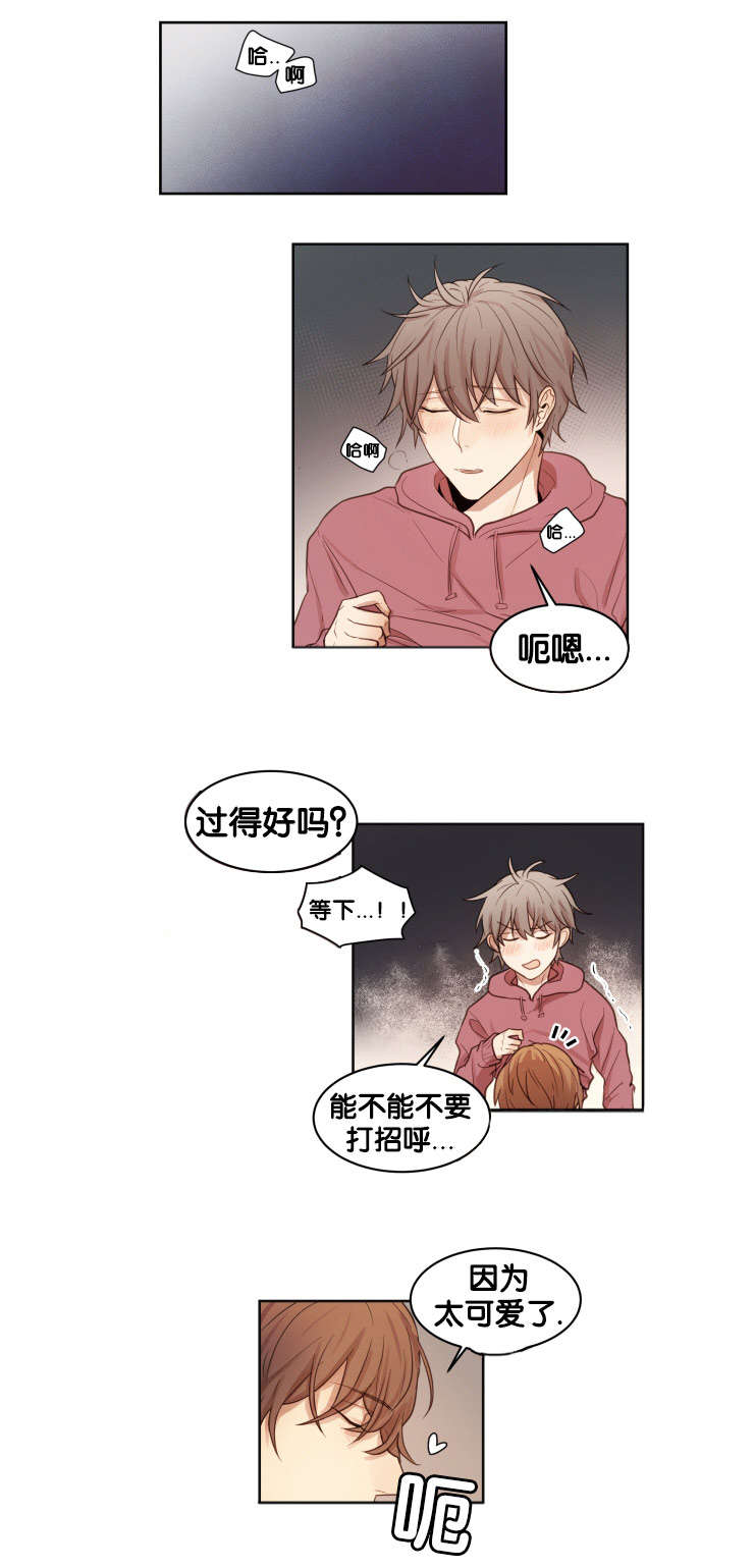 《赏罚关系》漫画最新章节第13章：真的喜欢你免费下拉式在线观看章节第【10】张图片