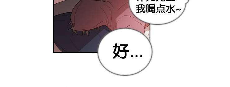 《赏罚关系》漫画最新章节第14章：办正事免费下拉式在线观看章节第【1】张图片