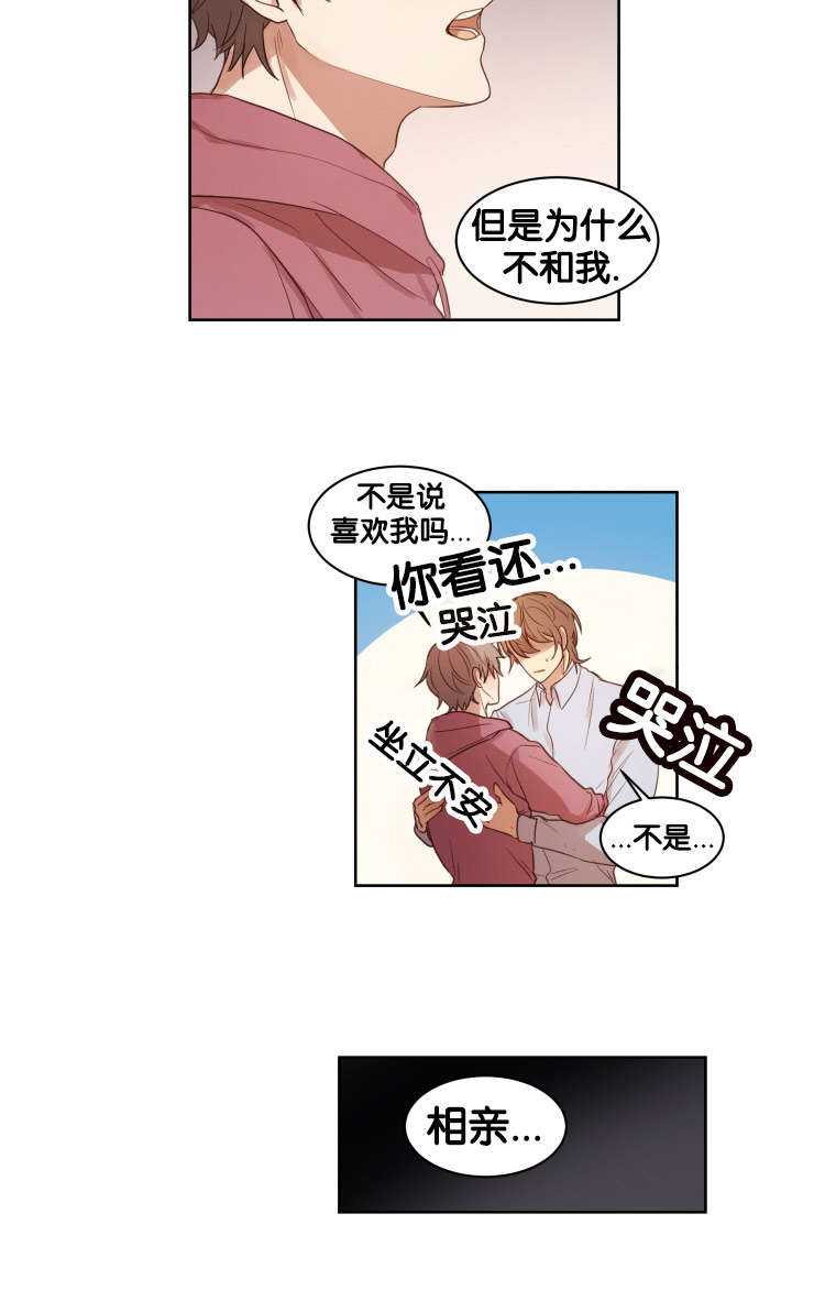 《赏罚关系》漫画最新章节第14章：办正事免费下拉式在线观看章节第【18】张图片