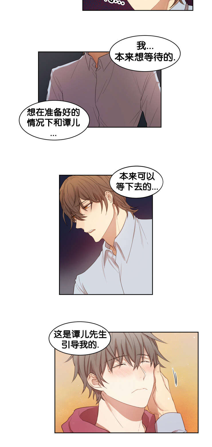 《赏罚关系》漫画最新章节第14章：办正事免费下拉式在线观看章节第【14】张图片