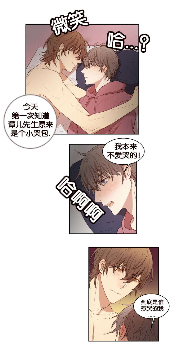 《赏罚关系》漫画最新章节第14章：办正事免费下拉式在线观看章节第【6】张图片