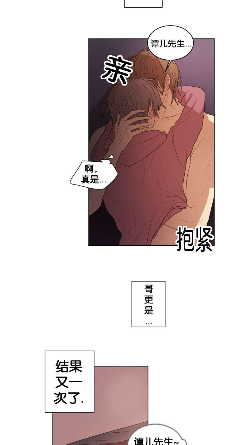 《赏罚关系》漫画最新章节第14章：办正事免费下拉式在线观看章节第【2】张图片