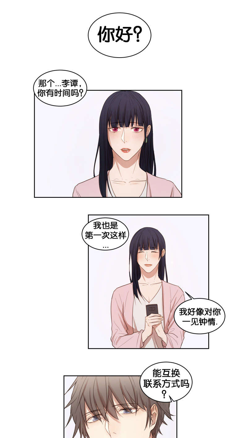 《赏罚关系》漫画最新章节第15章：梦免费下拉式在线观看章节第【6】张图片