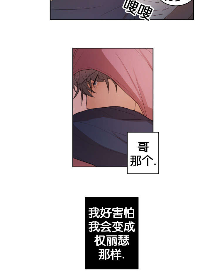 《赏罚关系》漫画最新章节第15章：梦免费下拉式在线观看章节第【7】张图片