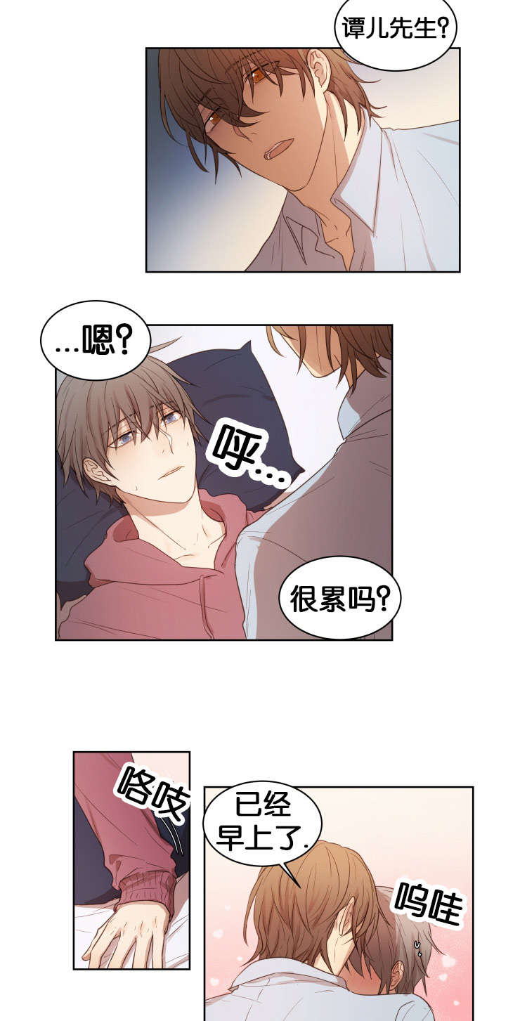 《赏罚关系》漫画最新章节第16章：与她不同免费下拉式在线观看章节第【13】张图片