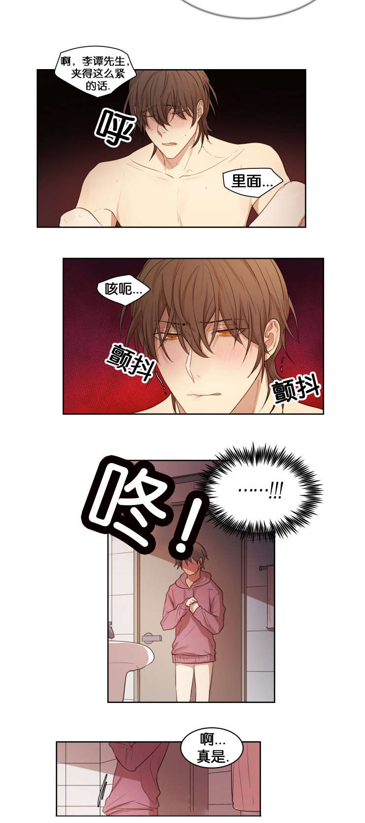 《赏罚关系》漫画最新章节第16章：与她不同免费下拉式在线观看章节第【7】张图片