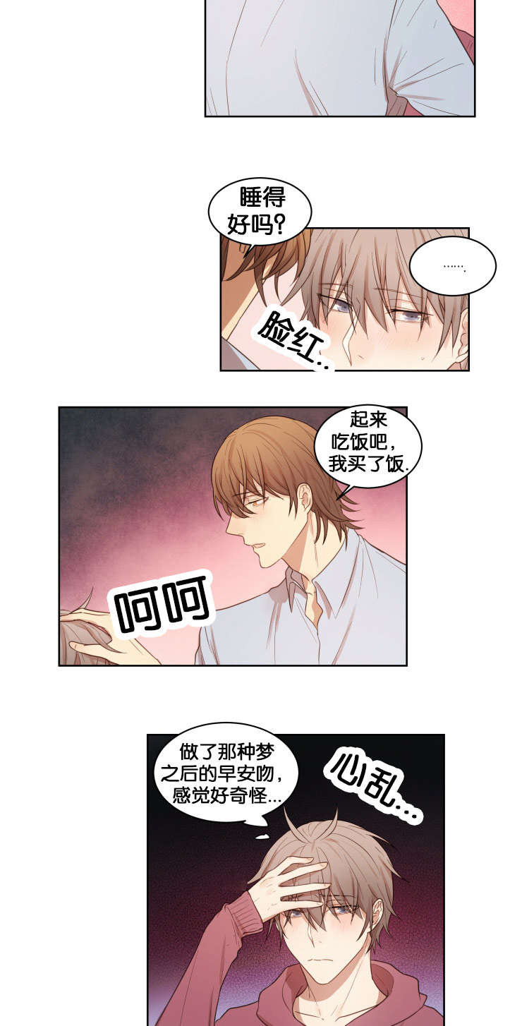 《赏罚关系》漫画最新章节第16章：与她不同免费下拉式在线观看章节第【12】张图片