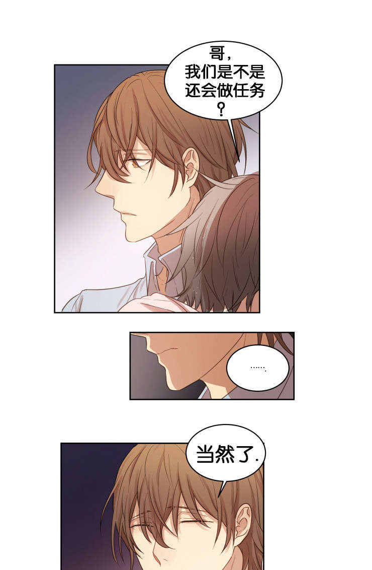 《赏罚关系》漫画最新章节第16章：与她不同免费下拉式在线观看章节第【2】张图片