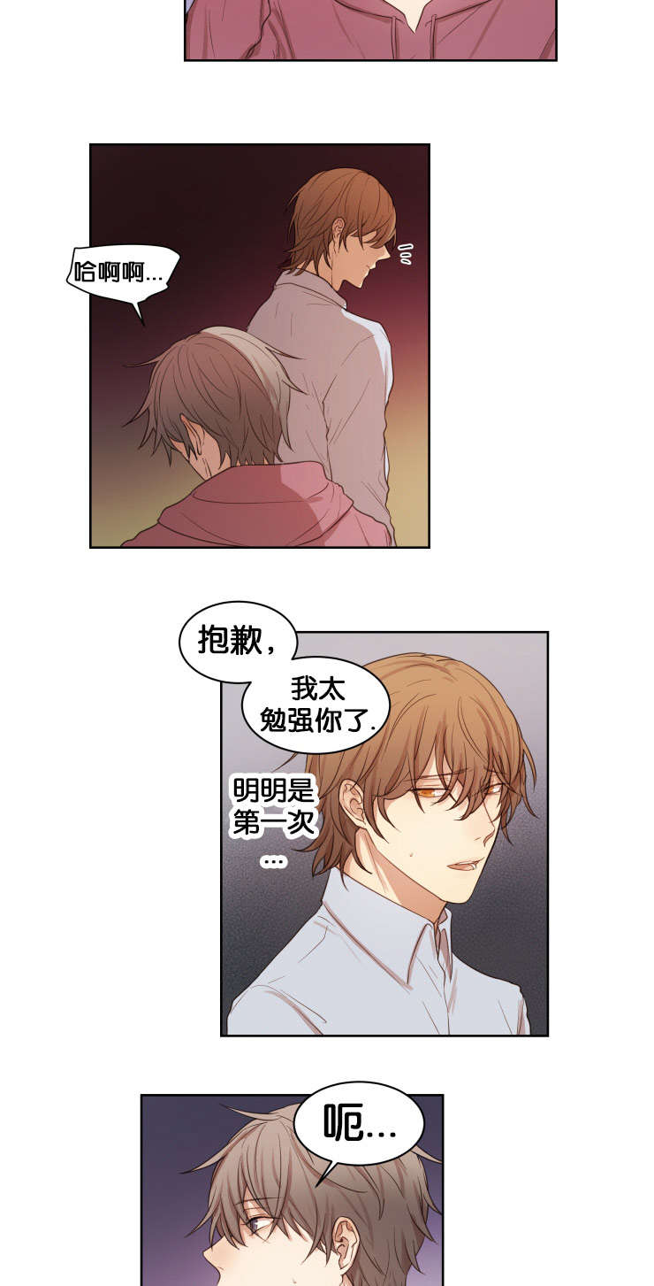 《赏罚关系》漫画最新章节第16章：与她不同免费下拉式在线观看章节第【11】张图片