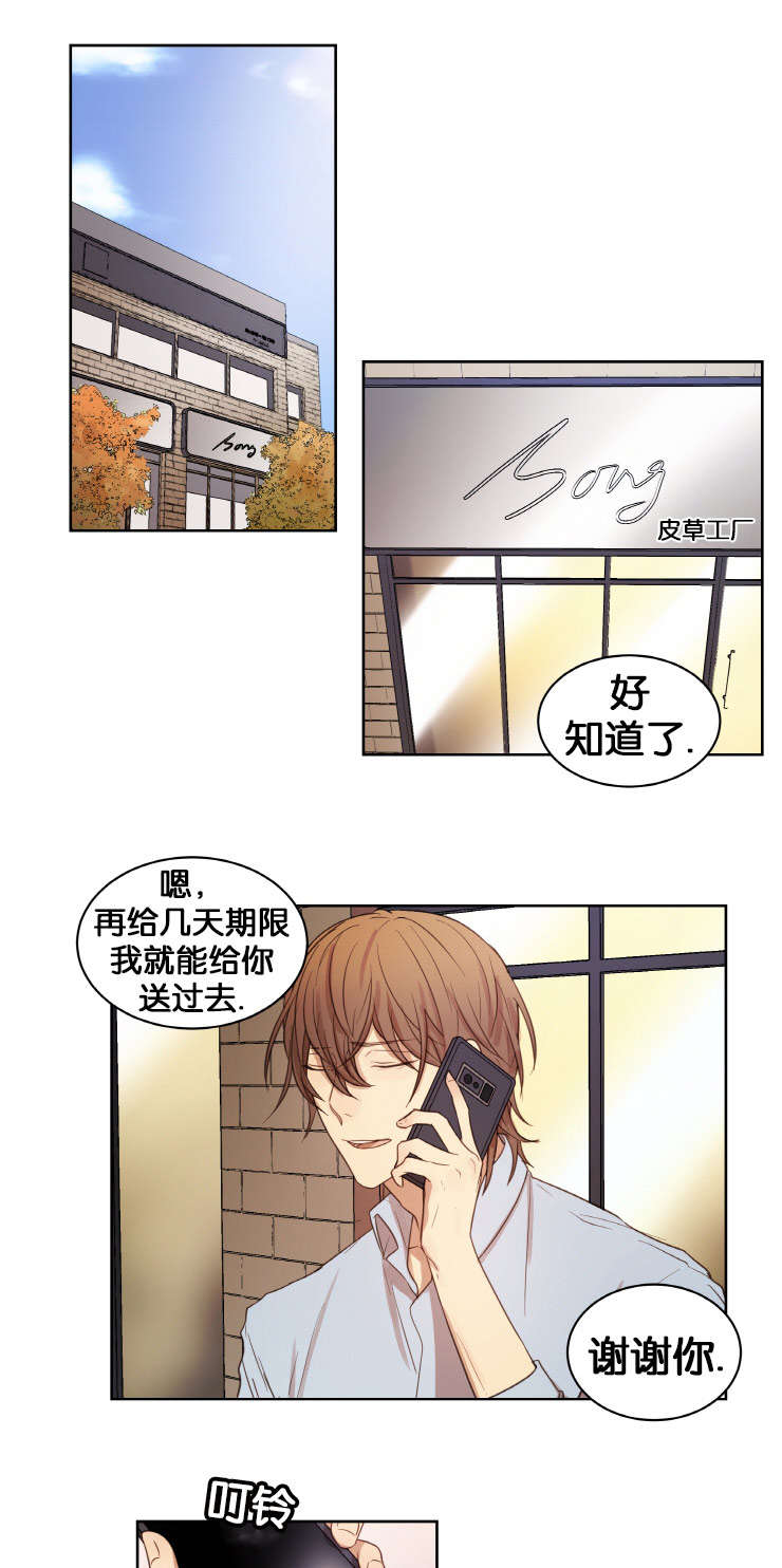 《赏罚关系》漫画最新章节第17章：人物由我定制免费下拉式在线观看章节第【16】张图片