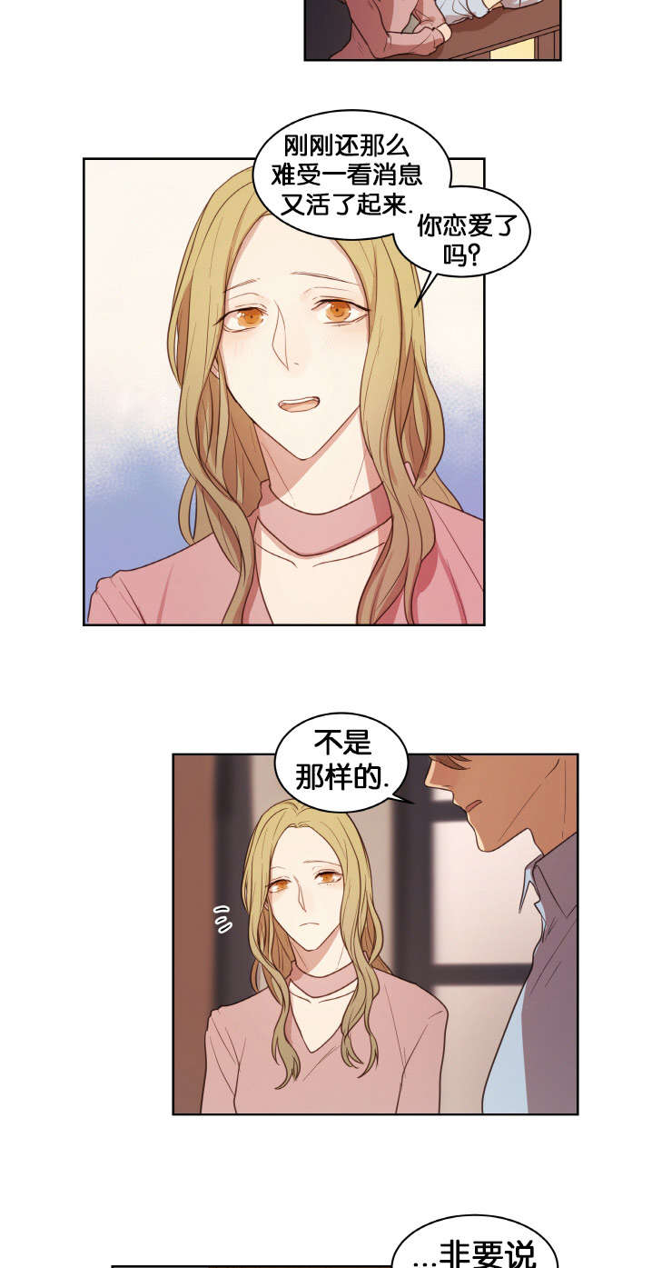 《赏罚关系》漫画最新章节第17章：人物由我定制免费下拉式在线观看章节第【9】张图片