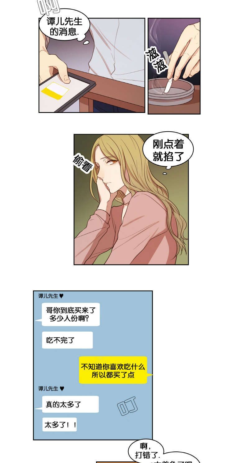 《赏罚关系》漫画最新章节第17章：人物由我定制免费下拉式在线观看章节第【12】张图片