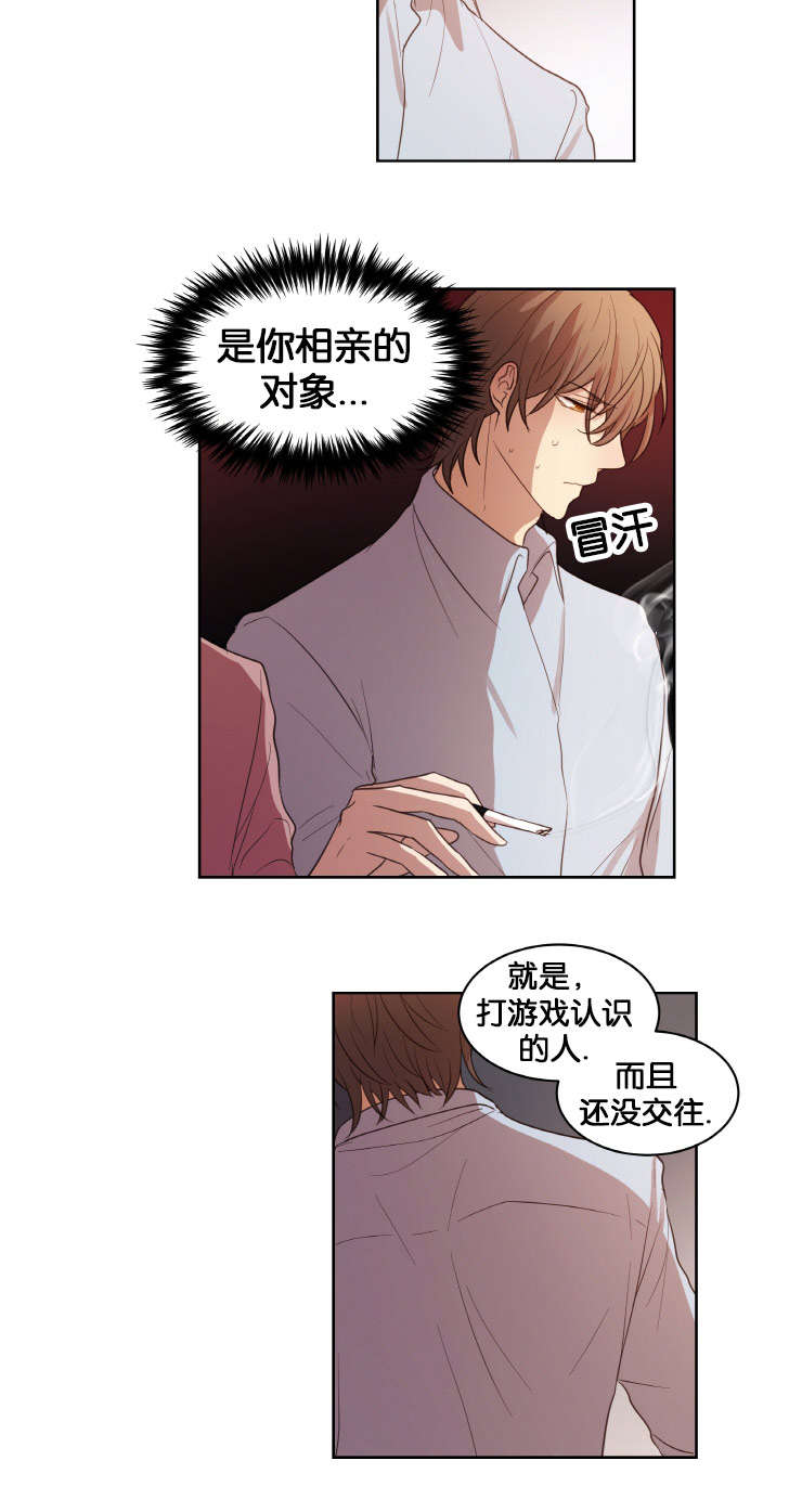 《赏罚关系》漫画最新章节第17章：人物由我定制免费下拉式在线观看章节第【4】张图片