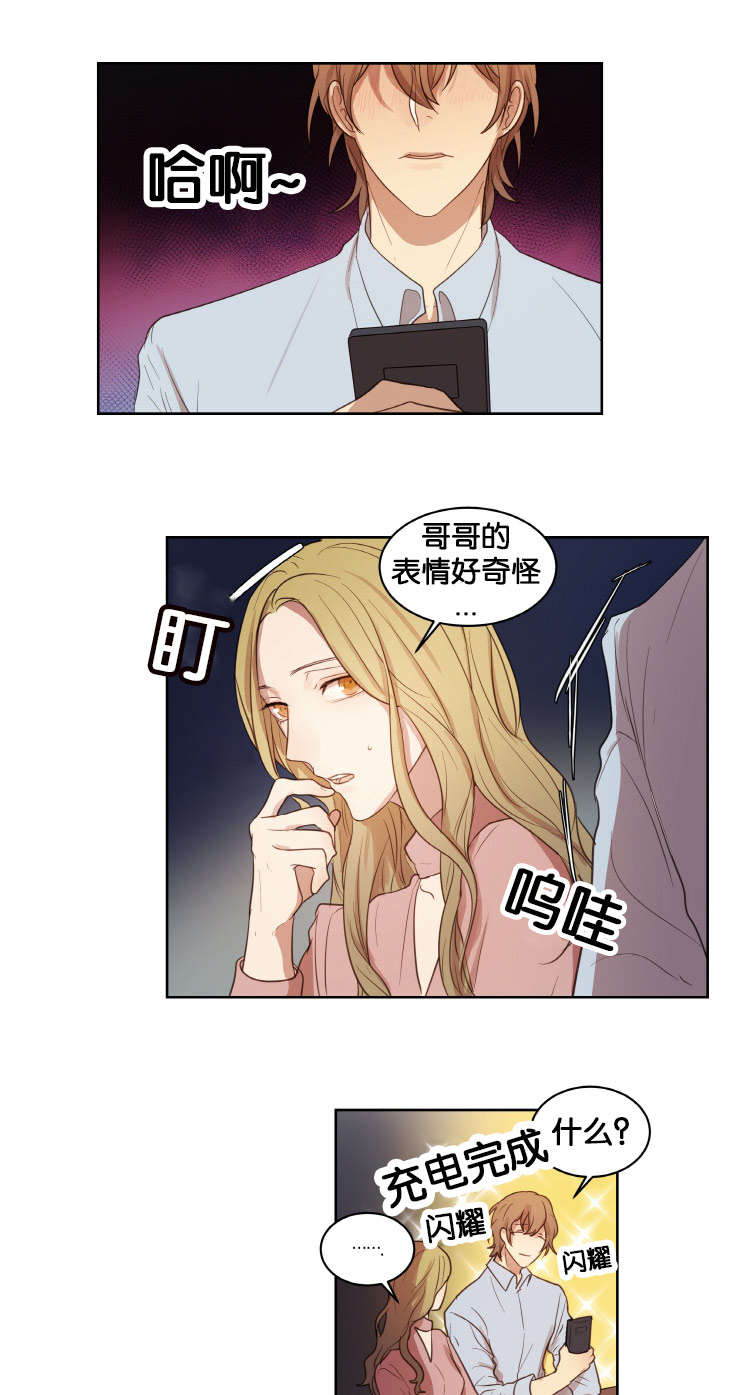 《赏罚关系》漫画最新章节第17章：人物由我定制免费下拉式在线观看章节第【10】张图片