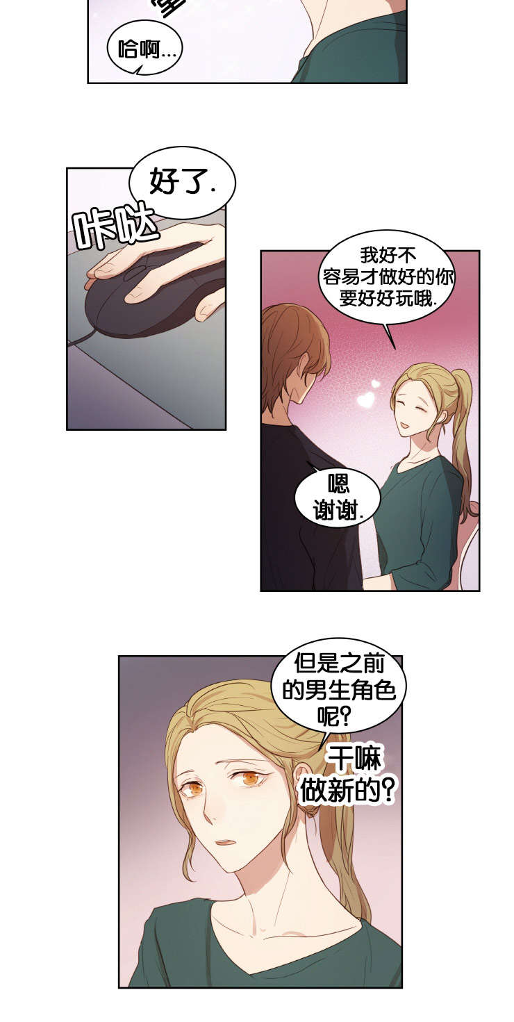 《赏罚关系》漫画最新章节第18章：想他免费下拉式在线观看章节第【11】张图片