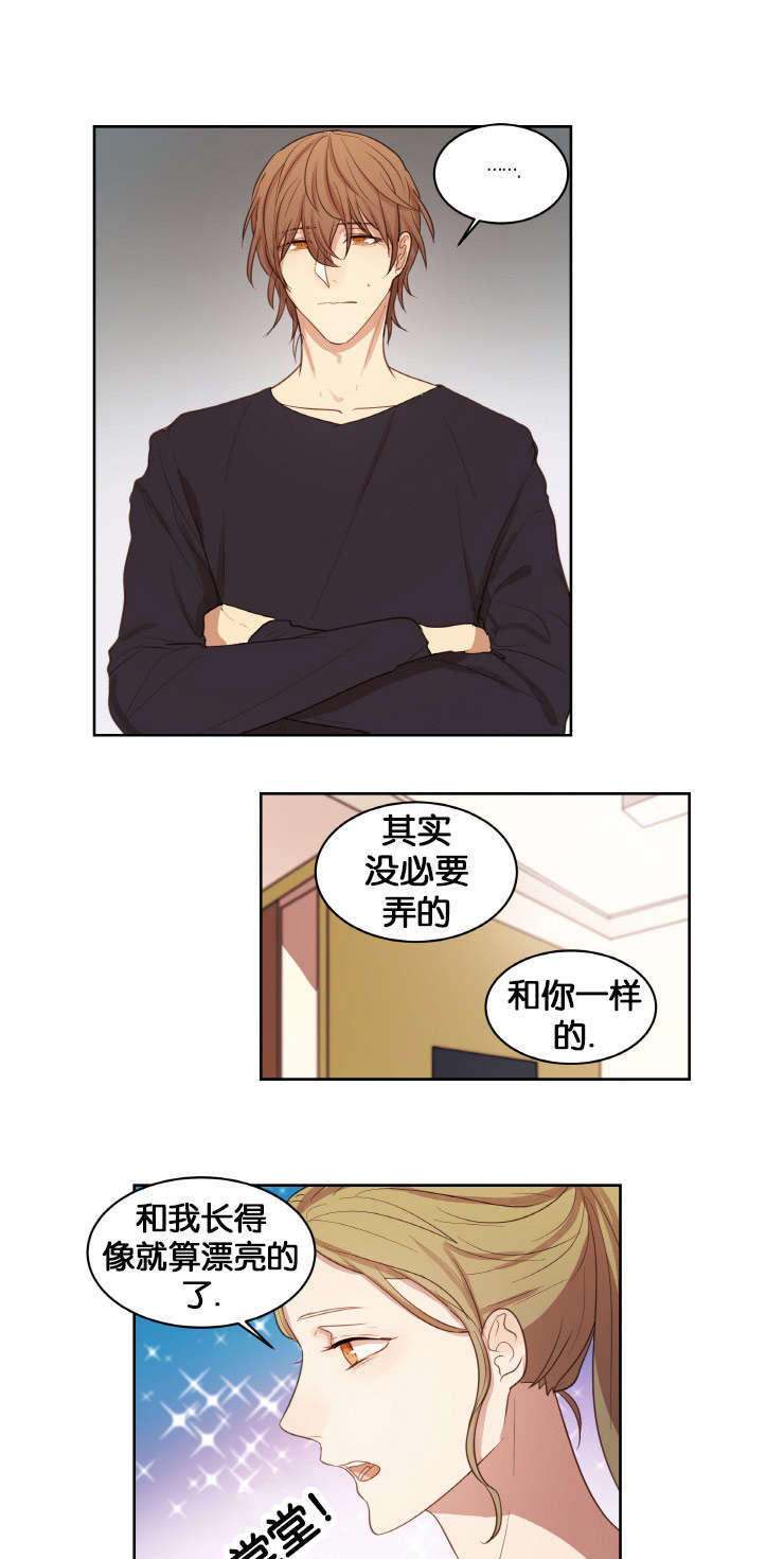 《赏罚关系》漫画最新章节第18章：想他免费下拉式在线观看章节第【12】张图片