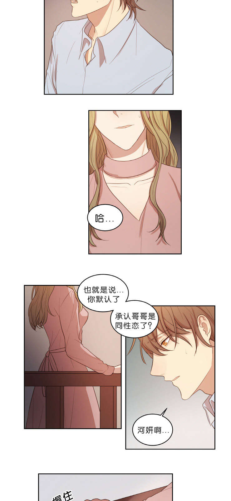 《赏罚关系》漫画最新章节第18章：想他免费下拉式在线观看章节第【6】张图片