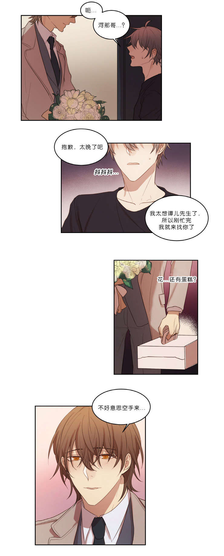 《赏罚关系》漫画最新章节第19章：迫不及待免费下拉式在线观看章节第【9】张图片