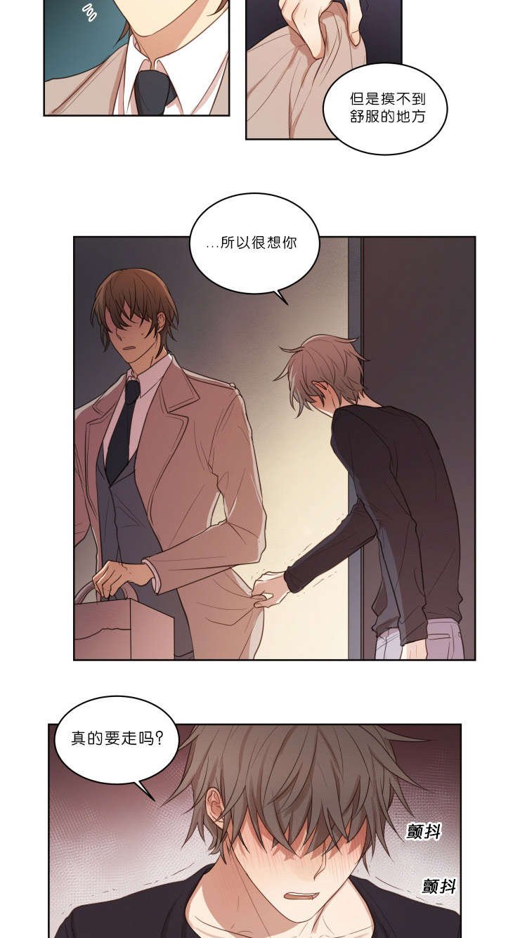 《赏罚关系》漫画最新章节第19章：迫不及待免费下拉式在线观看章节第【3】张图片