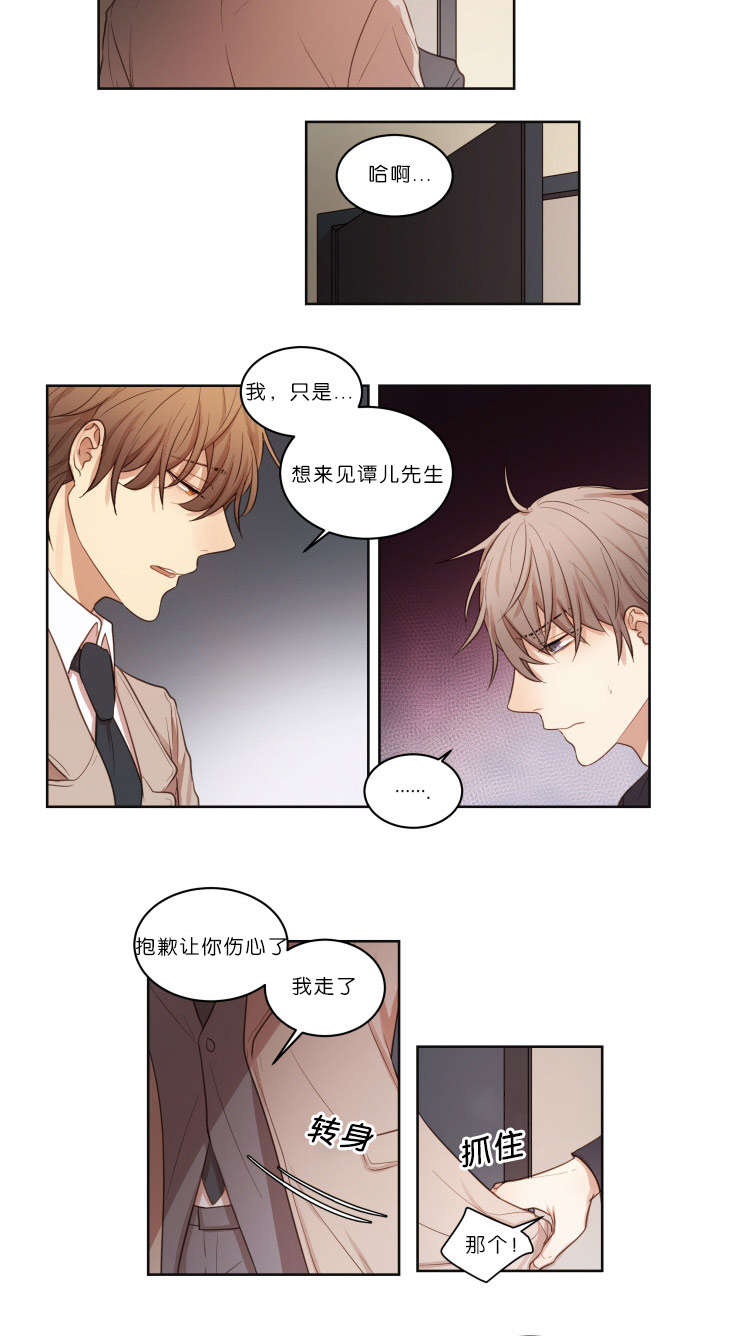 《赏罚关系》漫画最新章节第19章：迫不及待免费下拉式在线观看章节第【5】张图片