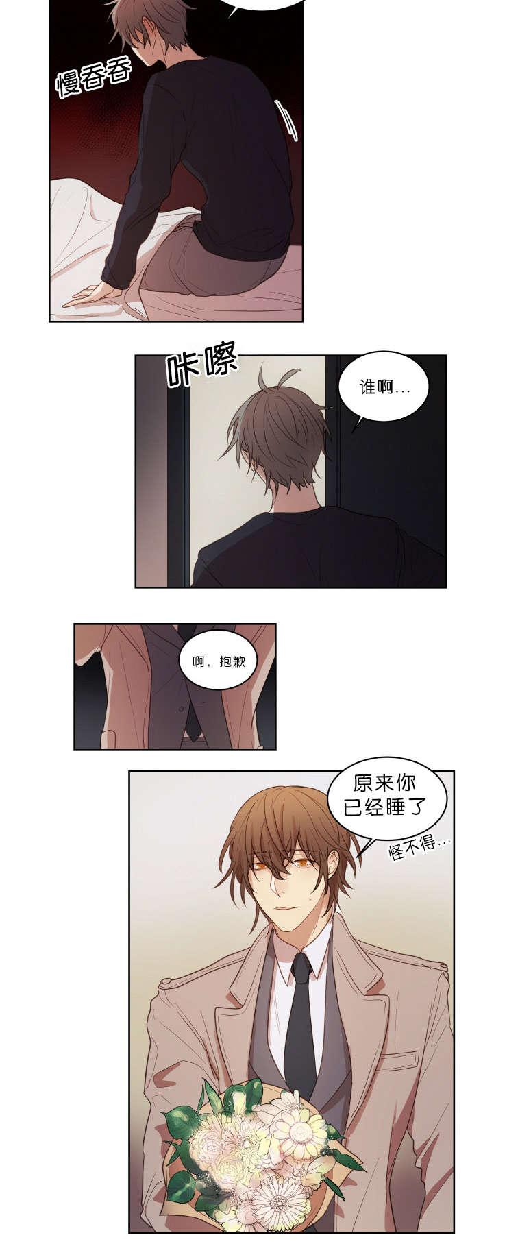 《赏罚关系》漫画最新章节第19章：迫不及待免费下拉式在线观看章节第【10】张图片