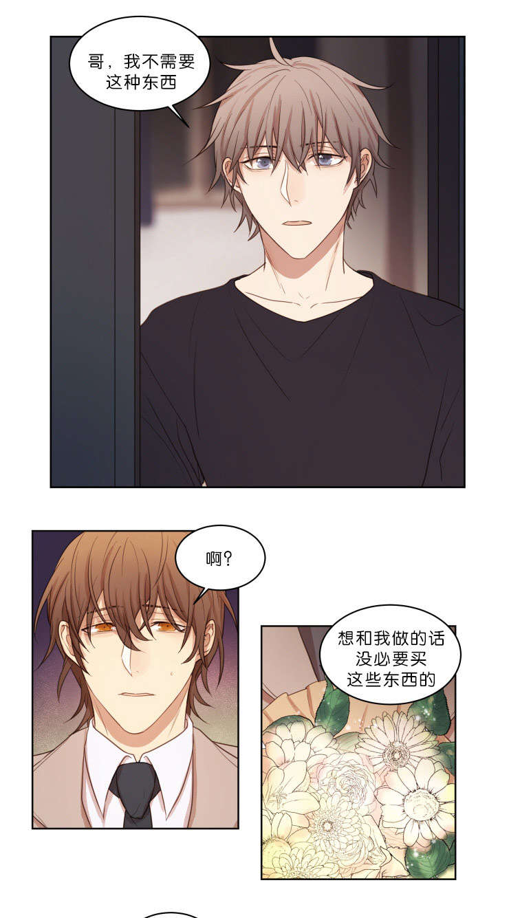 《赏罚关系》漫画最新章节第19章：迫不及待免费下拉式在线观看章节第【7】张图片